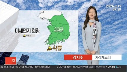 [날씨] 오늘 공기질 '보통'…아침·낮 기온 변화 커