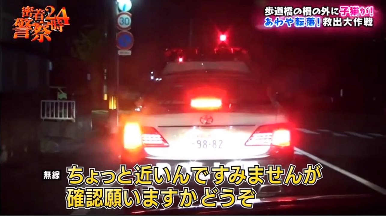 miomio 動画サイト - miomio 動画 - Miomio     最前線！密着警察２ 動画　2021年3月30日　