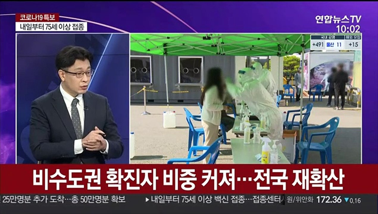 [뉴스포커스] 비수도권, 대규모 감염 속출…일상 속 감염