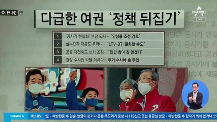 김진의 돌직구쇼 - 3월 31일 신문브리핑