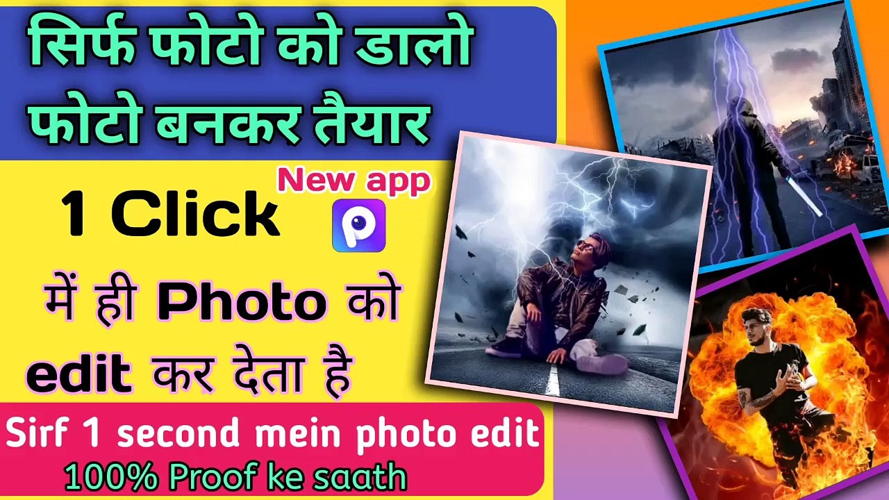 Best Photo Editing Apps | Pic Editor App |Best photo editing app for android  | Search My Help