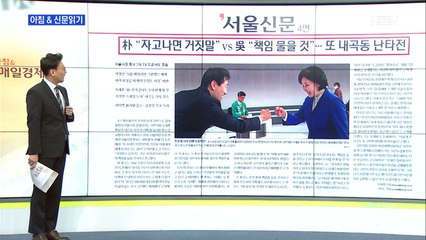신문브리핑2 "朴 "자고 나면 거짓말" vs 吳 "책임 물을 것"…또 내곡동 난타전"외 주요기사