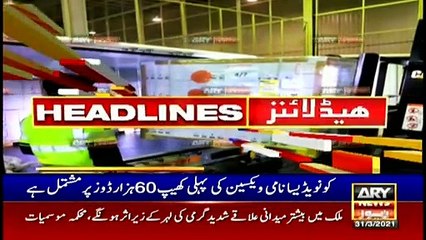 ARY News Headlines | 10 AM | 31st March 2021
