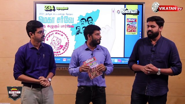 ஜூனியர் விகடன் மெகா சர்வே முடிவுகள் | Junior Vikatan Mega Survey Results - South Zone : Part 1
