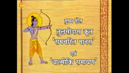 রামায়ণ - পর্ব 2 - রামানন্দ সাগর