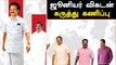 யார் அடுத்த முதல்வர்? |Junior Vikatan Opinion Poll 2021 | Oneindia Tamil