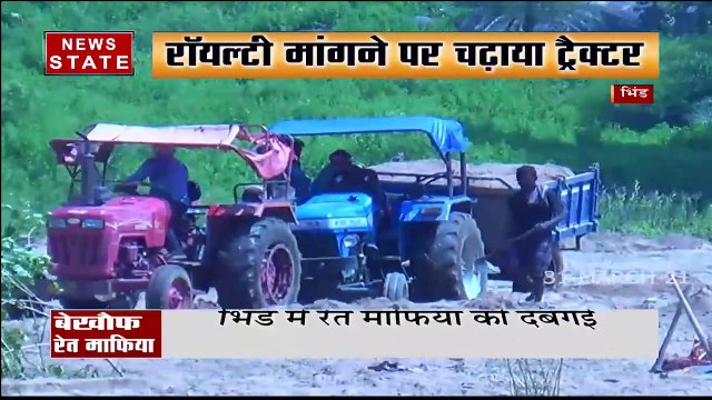 Madhya Pradesh : भिंड में रेत माफिया ने नाका कर्मचारी को ट्रक से मारी टक्कर