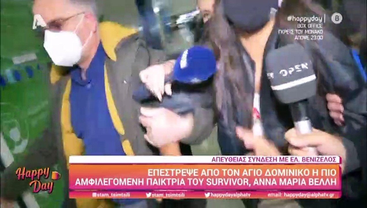 Survivor: Χαμός στο αεροδρόμιο με την Άννα Μαρί...