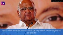 Sharad Pawar Health Updates: राष्ट्रवादी काँग्रेस पक्षाचे अध्यक्ष शरद पवार यांची तब्येत पुन्हा बिघडल्याने तातडीने करण्यात आली शस्त्रक्रिया