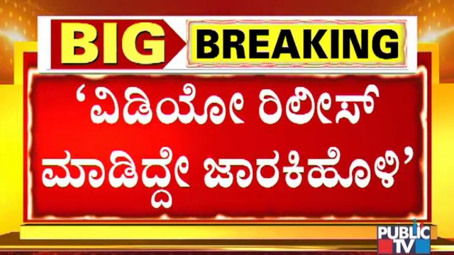 Ramesh Jarkiholi Has Released The Video, Says The CD Girl During SIT Interrogation