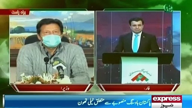 PM Imran Khan briefing about Housing Scheme