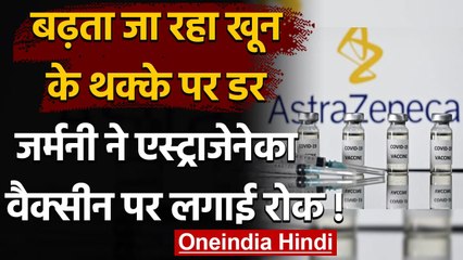 Germany ने 60 साल से कम उम्र वालों के लिए AstraZenece Vaccine पर लगाई रोक | वनइंडिया हिंदी