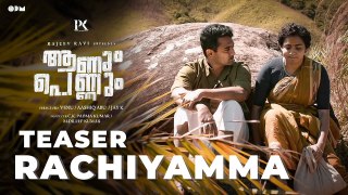 Aanum Pennum _|  Rachiyamma Official Teaser |_ Venu |_ Parvathy Thiruvothu  |_ Asif Ali