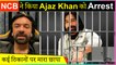 Ajaz Khan Gets Arrested By NCB In Drug Case