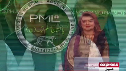 PMLN stance on IMF and State Bank Deal