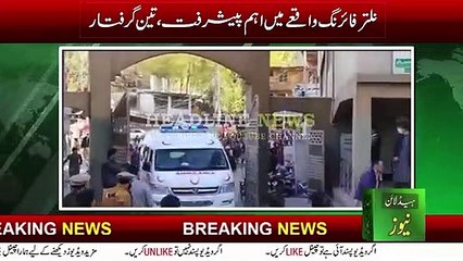 naltar valley incident today | naltar valley firing incident