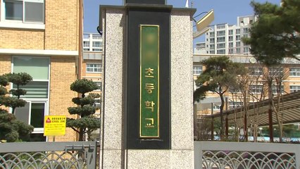 세종시 방과 후 교사 확진...학생·교직원 등 11명 추가 감염 / YTN