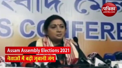 Tải video: Assam Assembly Elections 2021: स्मृति ईरानी का कांग्रेस गठबंधन पर हमला, देखिए बदरुद्दीन को लेकर क्या कहा