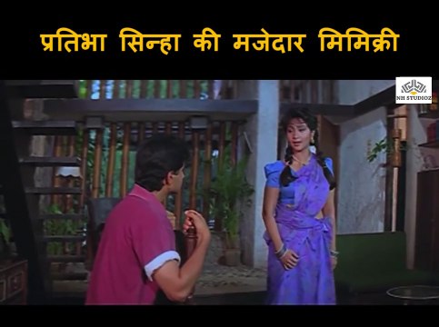 Mimicry Scene | Dil Hai Betaab (1993) | Ajay Devgan | Pratibha Sinha | Vivek Mushran | Kader Khan | Bollywood Movie Scene |