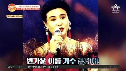 가수 김지애! 미국 추락설 때문에 사라졌다?!