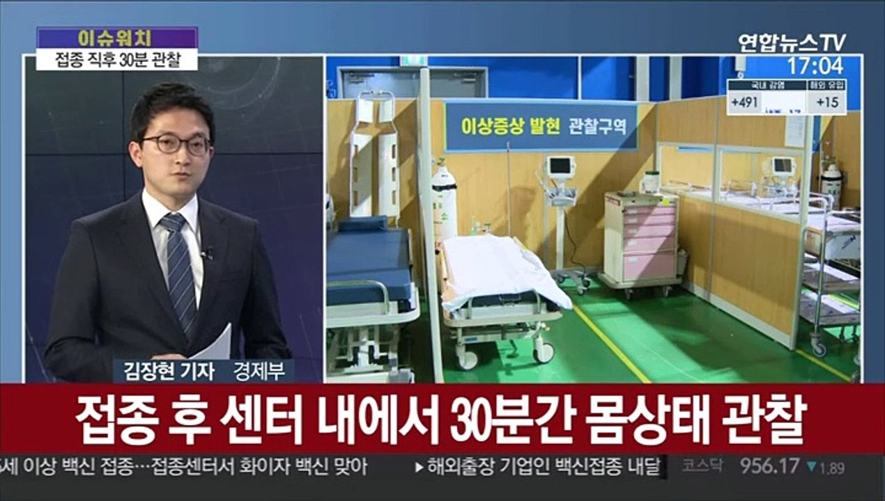 [이슈워치] 2분기 백신 접종 본격화…접종 전 유의사항은?