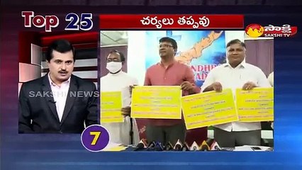 5 నిమిషాలు.. 25 వార్తలు@1PM 31 March 2021