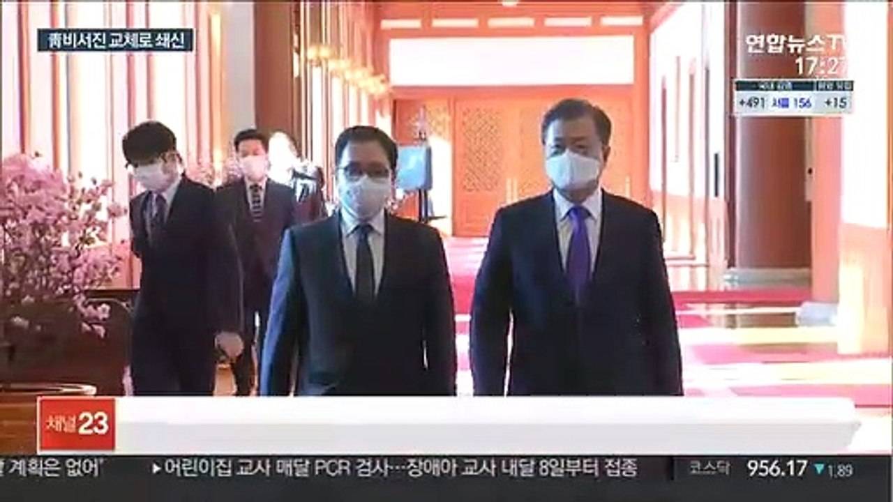 문대통령 '김상조 상처' 봉합 속전속결…분위기 쇄신
