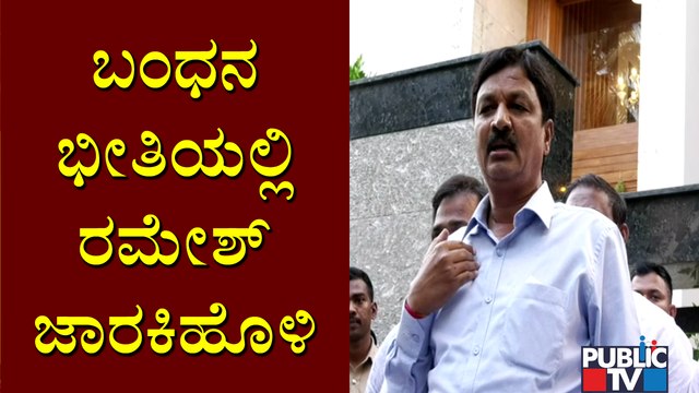 Ramesh Jarkiholi In Fear Of Getting Arrested May Apply For Anticipatory Bail