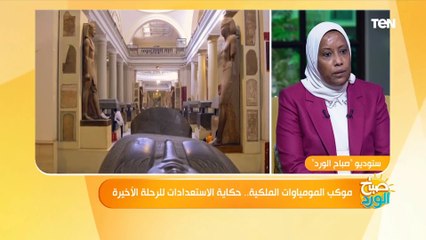 "ملوك عظام".. تعرف على طرق الحفاظ على المومياوات الملكية