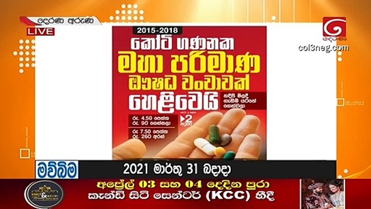 DA31032021