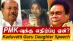 PMK-வுக்கு எதிராக பிரச்சாரம் செய்வது ஏன்? |Kaduvetti Guru Daughter Speech | Oneindia Tamil