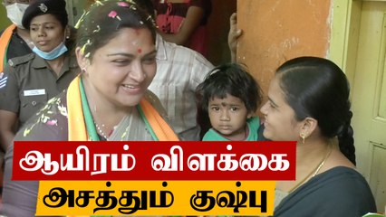 கைக்குழந்தையை தூக்கி விளையாட்டு காட்டிய Kushboo | Oneindia Tamil