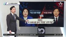 박영선·오세훈 2차전도 또 ‘내곡동 토론회’