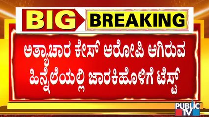 Ramesh Jarkiholi Has To Undergo Medical Test Compulsorily