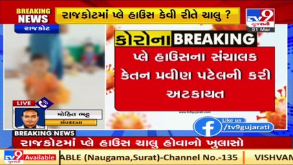 Despite govt order, playhouse found to be functioning in Rajkot, manager detained _ TV9News
