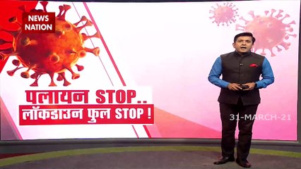 Corona Vaccination: Maharashtra may face lockdown- Rajesh Tope
