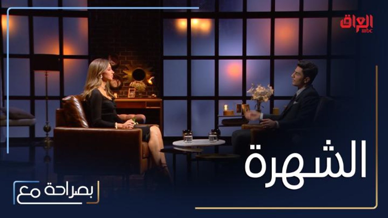 محمد عساف يتحدث عن اختلاف حياته قبل وبعد الشهرة...