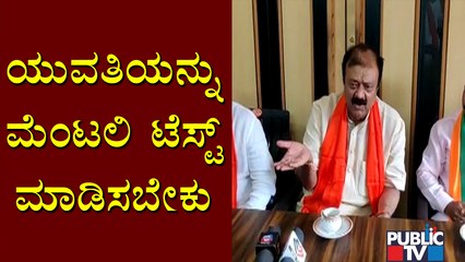 Minister Narayana Gowda Says CD Girl's Mental Health Check Up Should Be Done