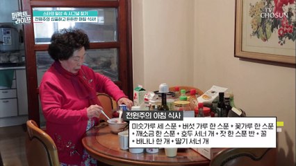 전원주의 신명 나는(?) 아침ㅋㅋ ft. 흥이 차오른다↗ TV CHOSUN 20210331 방송
