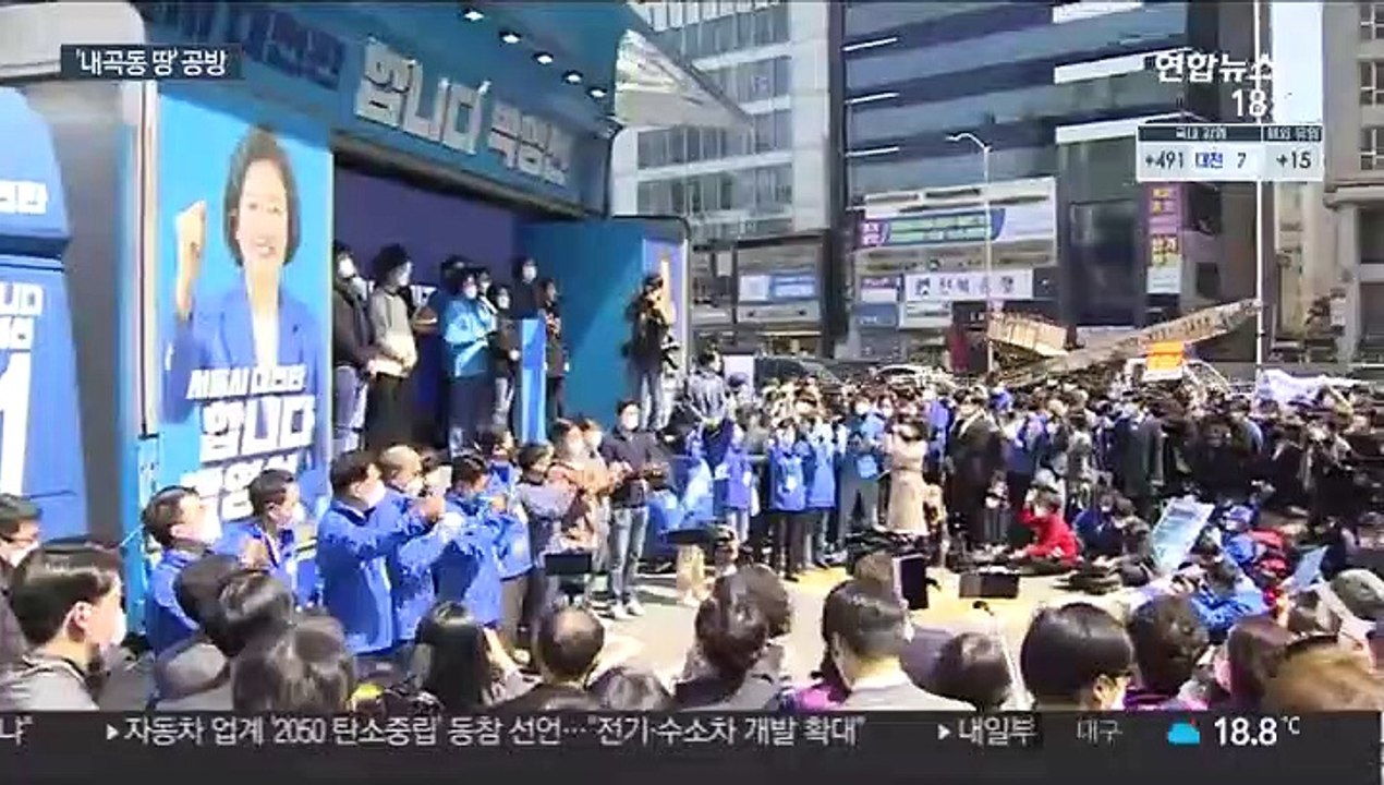 재보선 D-7…與 "부동산 사죄" 野 "정권 심판"