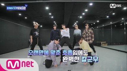 [3회] ′웃음기 쫙-′ 등에 날개가 생길때까지, 연습 또 연습!