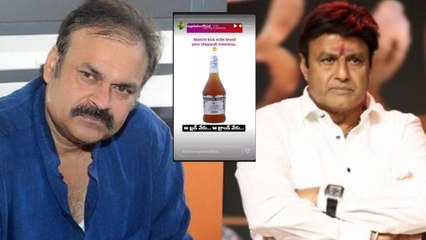 Balakrishna మద్యం బ్రాండ్ పై Naga Babu సెటైర్లు !
