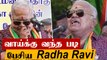 Radha Ravi-யின் ஆபாச ஜோக்..அத்துமீறல் பேச்சு | Oneindia Tamil