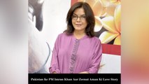 Pakistan Ke PM Imran Khan Aur Zeenat Aman Ki Love Story