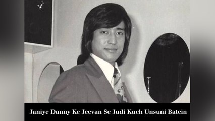 Janiye Danny Ke Jeevan Se Judi Kuch Unsuni Batein