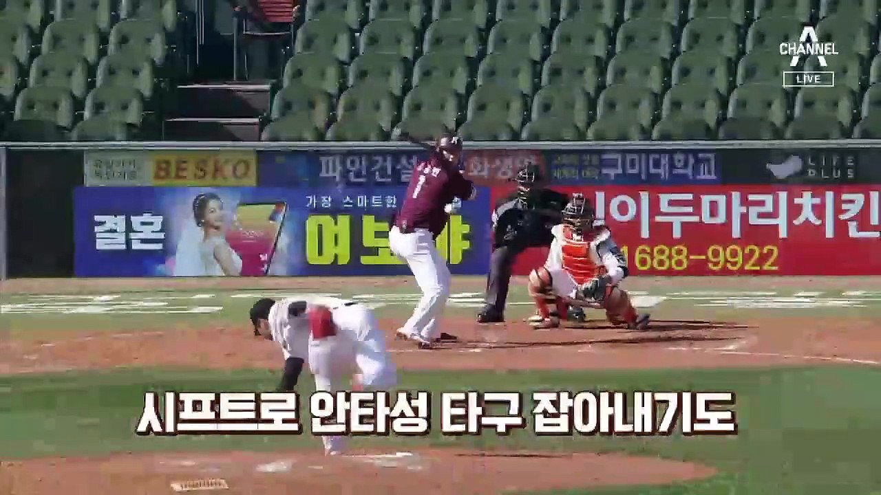 한화 이글스, 20년 만에 1위…‘꼴찌 돌풍’ 분다