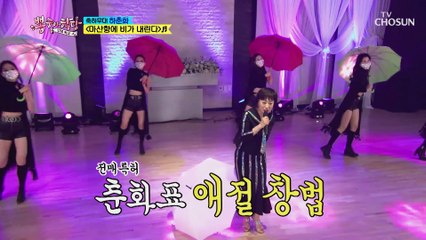전매 특허 춘화표 애절 창법 ‘마산항에 비가 내린다’♪  TV CHOSUN 210331 방송