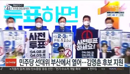 "대국민 사과" vs "정권 심판"…지지층 집결 총력전