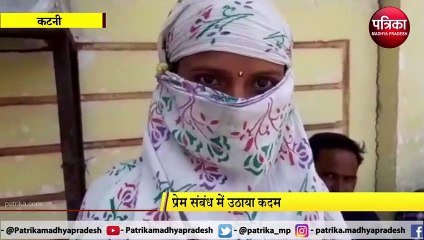 KATNI : जहर पीकर युवक ने की आत्महत्या