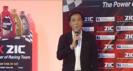 “SK ZIC” เปิดตัวสนับสนุนทีมแข่งมอเตอร์สปอร์ต